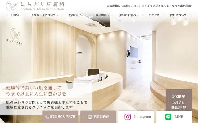 Hachidori Dermatology - 2F Sogo Medical Mall Ekimae, 1-1-1 Shinmachi, Hirakata, Osaka