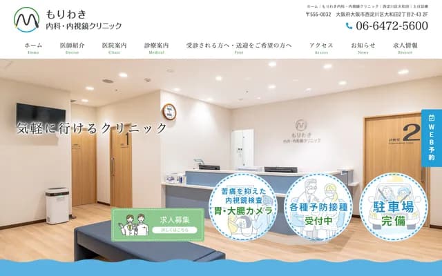 Moriwaki Internal Medicine & Endoscopy Clinic - 2-2-43 Owada, Nishiyodogawa-ku, Osaka, Osaka