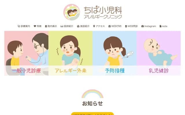 국제 의료복지대학 미타 병원