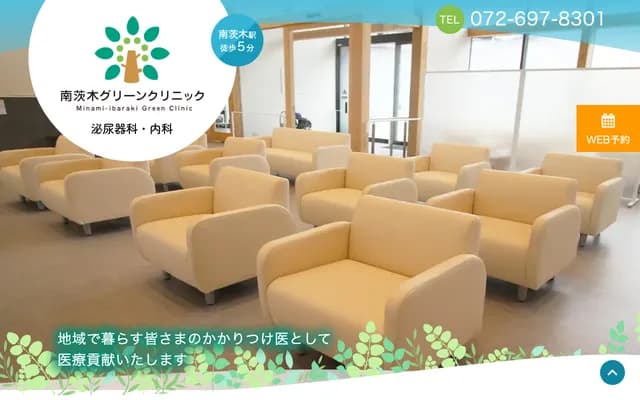 Minami Ibaraki Green Clinic - 1-13-15 Sawaraginishi, Ibaraki, Osaka
