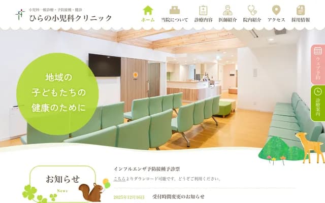 濟生會中央醫院