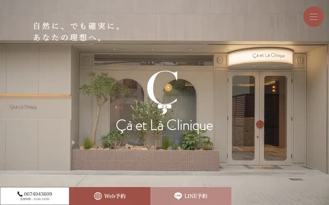 Saera Clinic - 1F Bon Condominium, 3-1-4 Nakazakinishi, Kita-ku, Osaka, Osaka