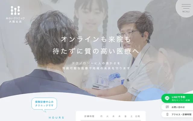 미라이 클리닉 오사카 기타하마