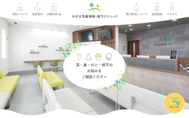 도쿄 다카나와 병원 - 도쿄도 미나토구 다카나와 3-10-11