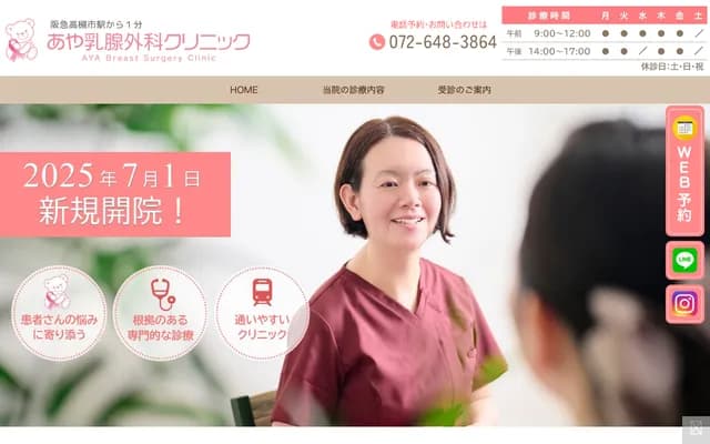 Aya Breast Surgery Clinic - 15-16 Kitazono-cho, Takatsuki, Osaka, Infini