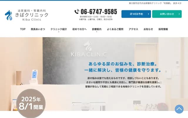 Kiba Clinic