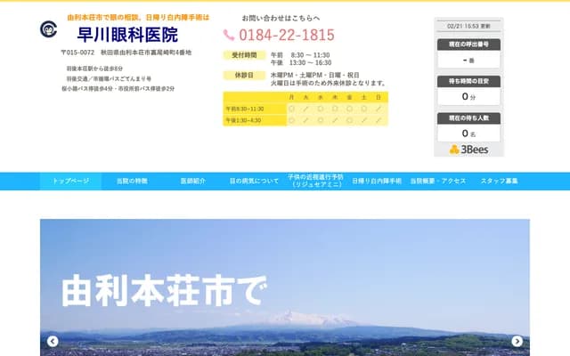 Jikei University Hospital