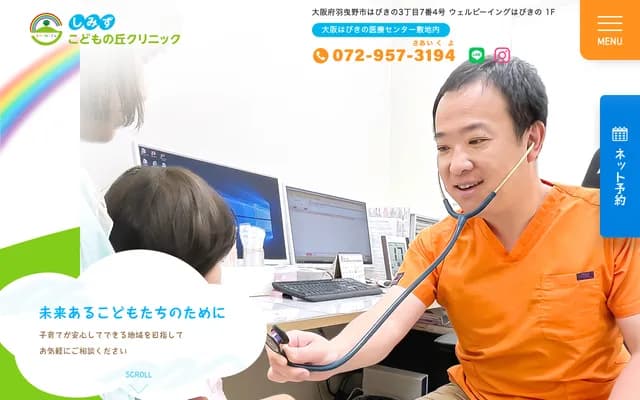 Shimizu Kodomo no Oka Clinic - 1F Well-Being Habikino, 3-7-4 Habikino, Habikino, Osaka