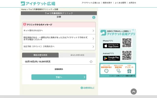 류 이비인후과 클리닉
