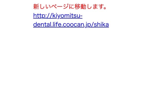 세이코 치과의원 - 오사카부 오사카시 기타구 우메다 1-3-1