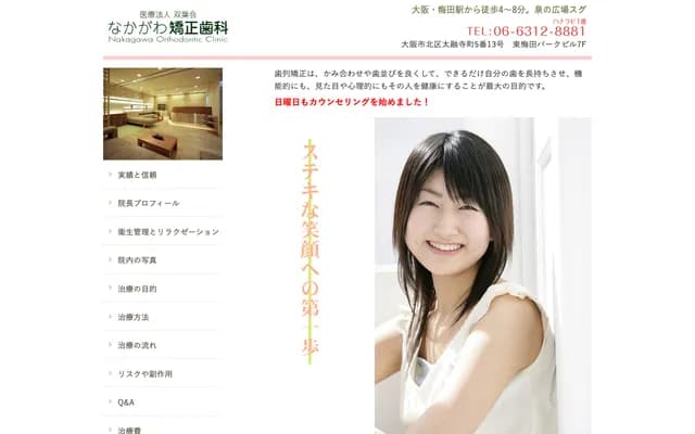 Nakagawa Orthodontics