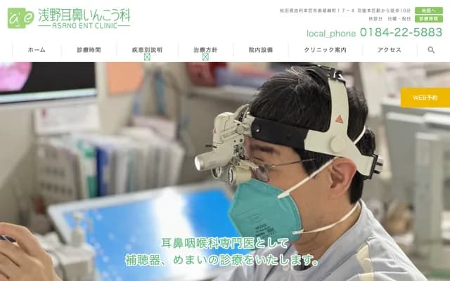 아카사카미쓰케 마에다 병원