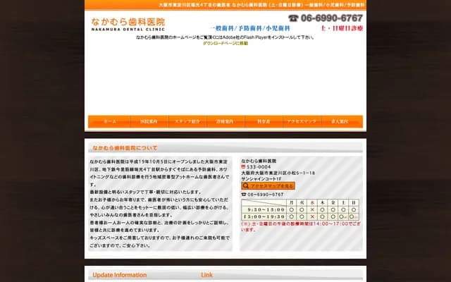 Nakamura Dental Clinic