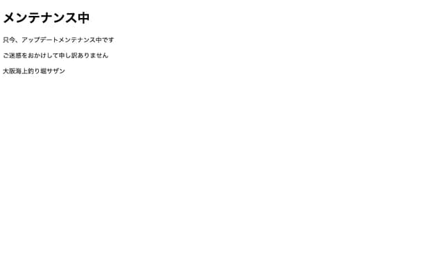 다카쓰 치과의원 - 오사카부 오사카시 히가시요도가와구 히가시아와지 2-3-20