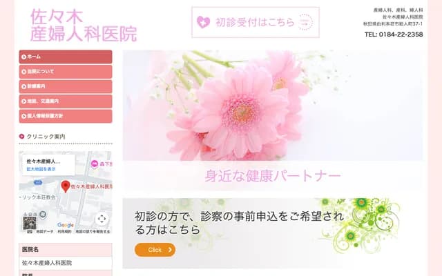 Tokyo Metropolitan Okubo Hospital - 2-44-1 Kabukicho, Shinjuku-ku, Tokyo