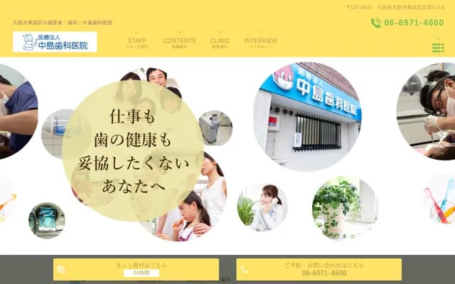 Nakashima Dental Clinic