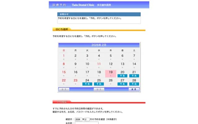 타다 치과의원 - 오사카부 오사카시 주오구 미나미센바 2-5-17
