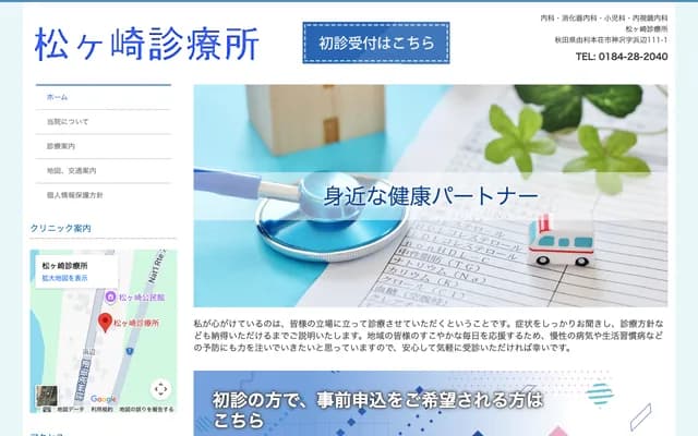 도토 분쿄 병원