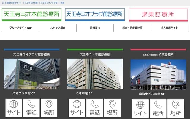 코무로 치과 터미널빌딩 진료소