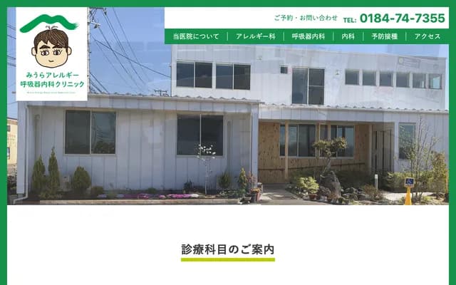 신경과 쓰치다 병원