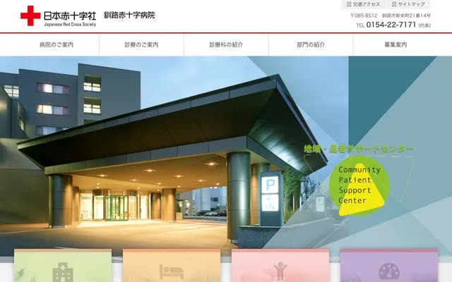 Kushiro Red Cross Hospital - 21-14 Shinei-cho, Kushiro, Hokkaido