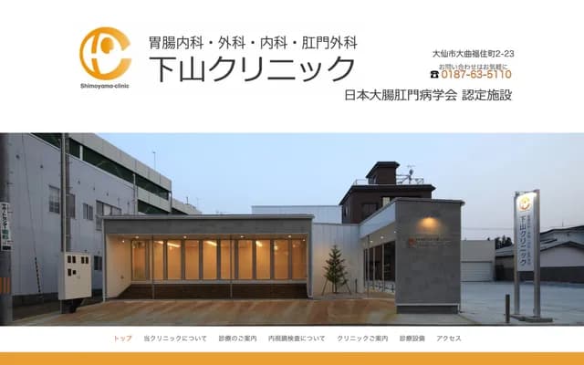 Sumida Chuo Hospital - 3-67-1 Kyojima, Sumida-ku, Tokyo