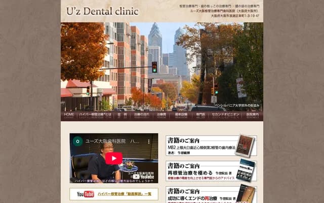 牛洼牙科・Yuzu牙科诊所