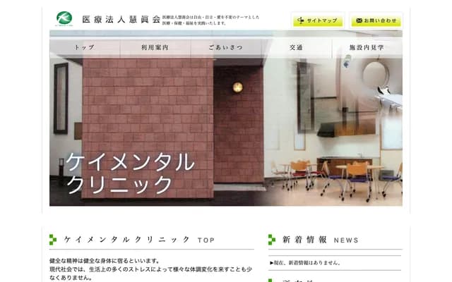 Shonan Medical Memorial Hospital - 2-21-1 Ryogoku, Sumida-ku, Tokyo