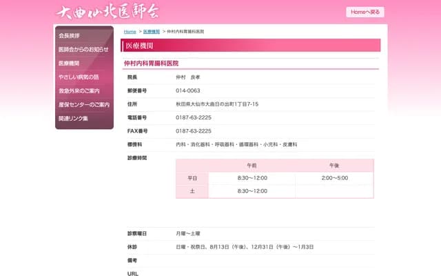 NTT 동일본 간토 병원