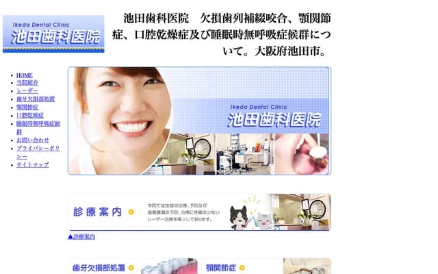 Ikeda Dental Clinic