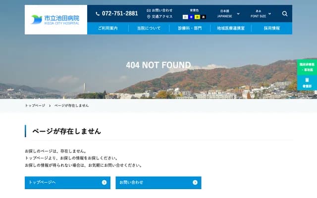 Kittaka Dental Clinic - 10-3 Sakaemachi, Ikeda, Osaka