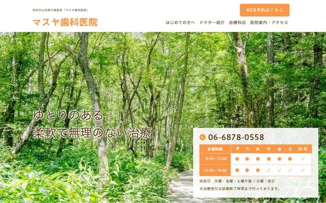 Masuya Dental Clinic