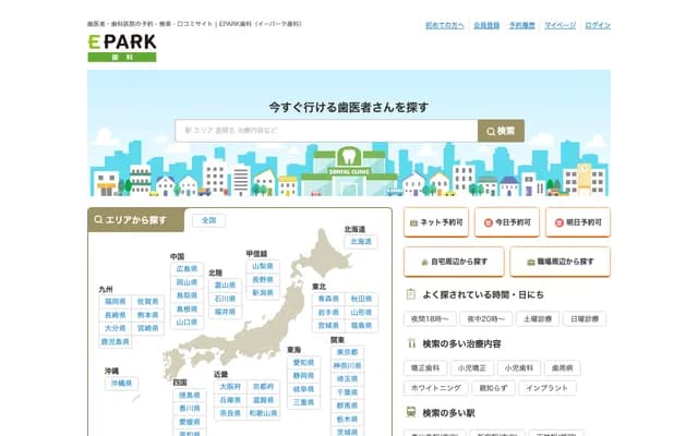 畑牙科診所 - 大阪府吹田市千里山東1-16-16