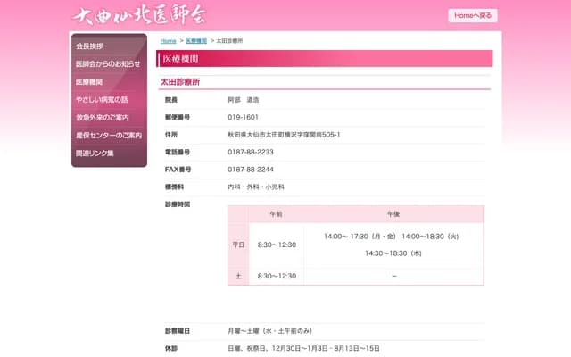 Showa University Hospital - 1-5-8 Hatanotai, Shinagawa-ku, Tokyo