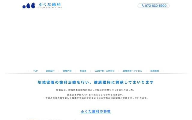 Fukuda Dental - 33-10 Koroen, Settsu, Osaka