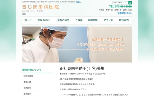 Kijima Dental Clinic