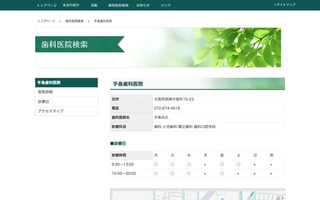 데시마 치과의원