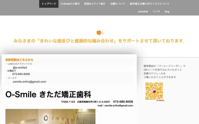 기타다 교정치과