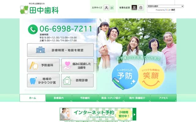 Tanaka Dental