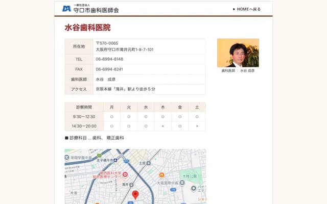 Mizutani Dental Clinic