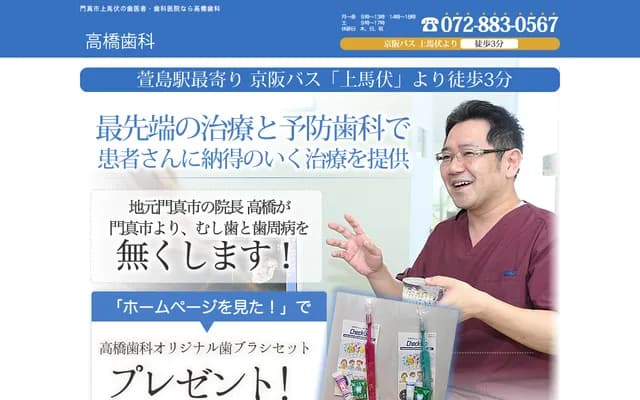 Takahashi Dental