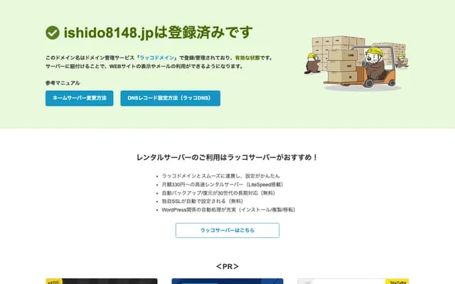 이시도 치과의원 - 오사카부 히가시오사카시 쇼와초 22-2