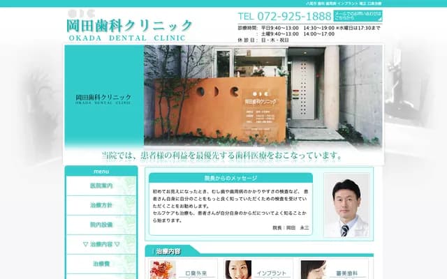 Okada Dental Clinic - 1-6-6 Nishi-Yamamoto-cho, Yao, Osaka