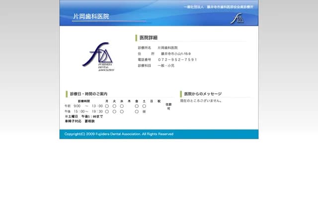 Kataoka Dental Clinic