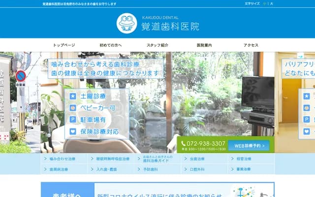 Kakudo Dental Clinic
