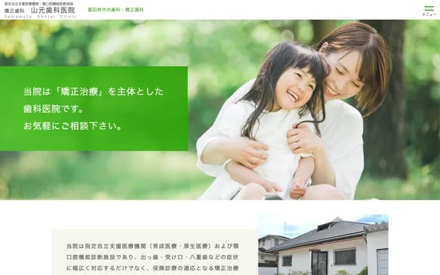 Yamamoto Dental Clinic