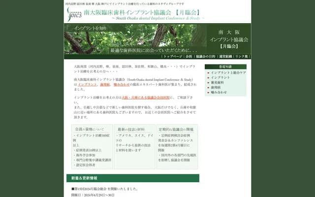 中谷牙科诊所 - 大阪府河内长野市西代町12-43