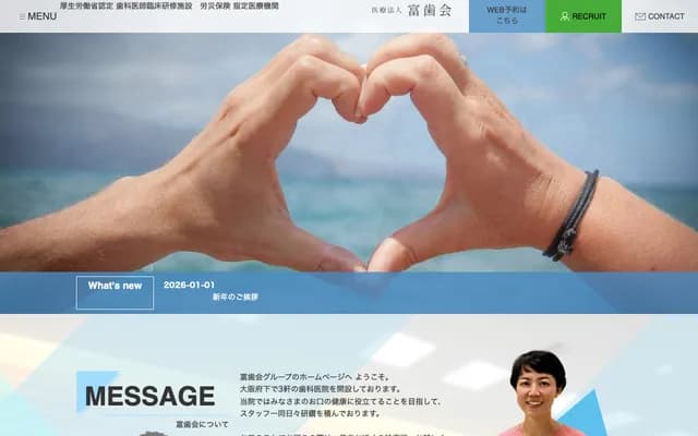 Kawakami Dental Panjo Clinic