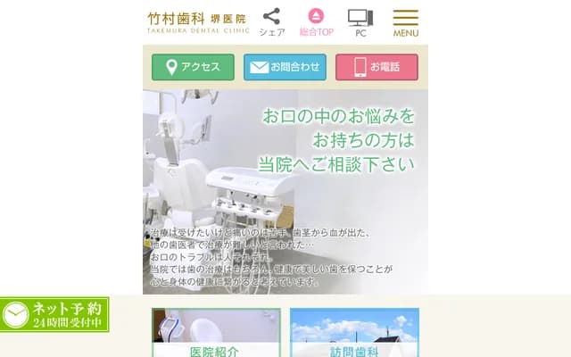Takemura Dental