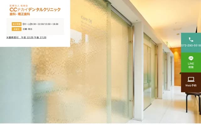 C&C Nakai Dental Clinic